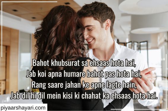 Romantic Shayari In English