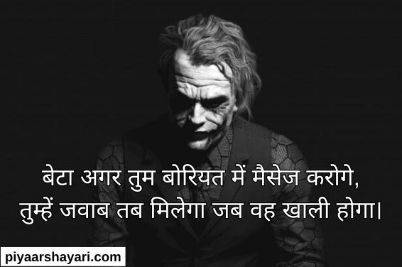 Attitude Shayari In Hindi