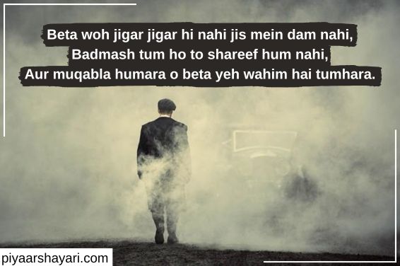 Attitude Shayari