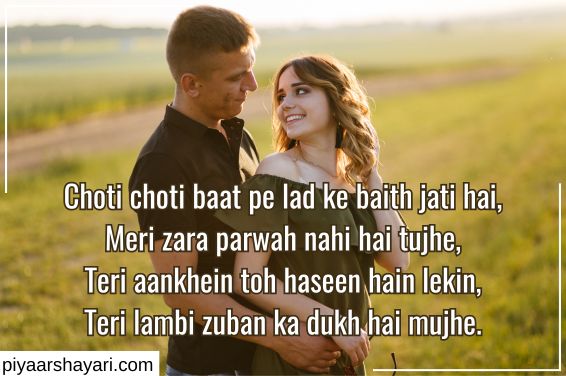 Romantic Shayari In English