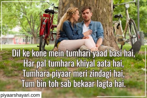 Romantic Shayari In English