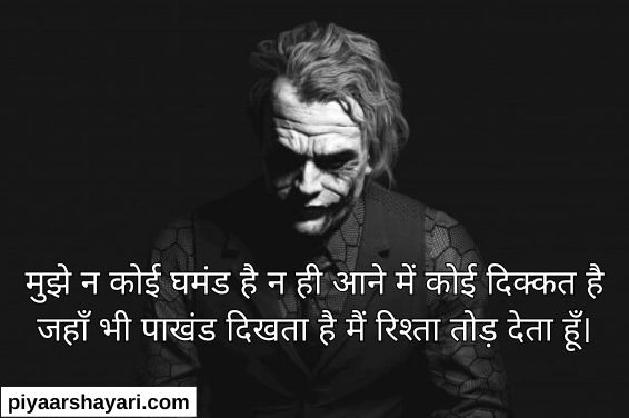 Attitude Shayari In Hindi