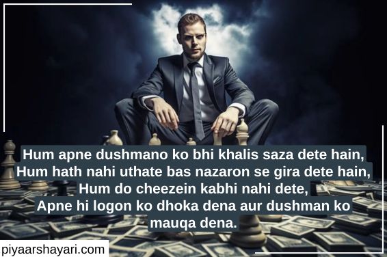 Attitude Shayari