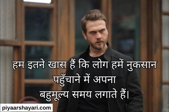 Attitude Shayari In Hindi