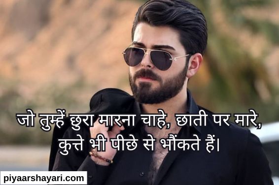 Attitude Shayari In Hindi