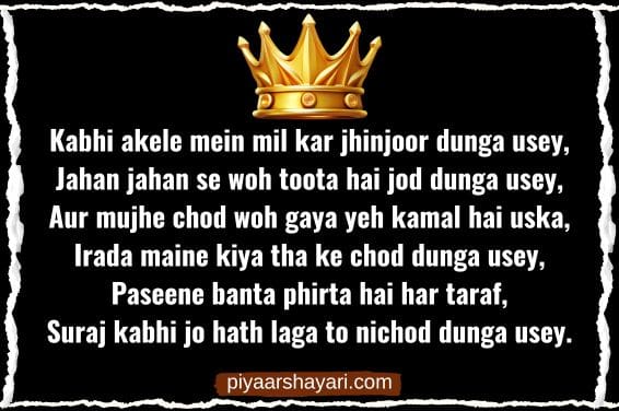 Attitude Shayari