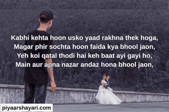 Dard Bhari Shayari