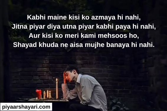 Dard Bhari Shayari