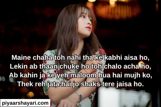 Dard Bhari Shayari