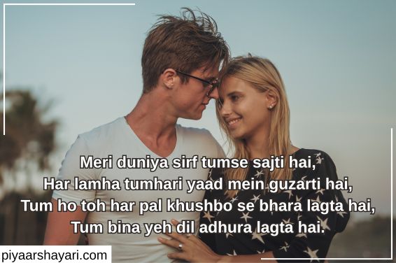 Romantic Shayari In English