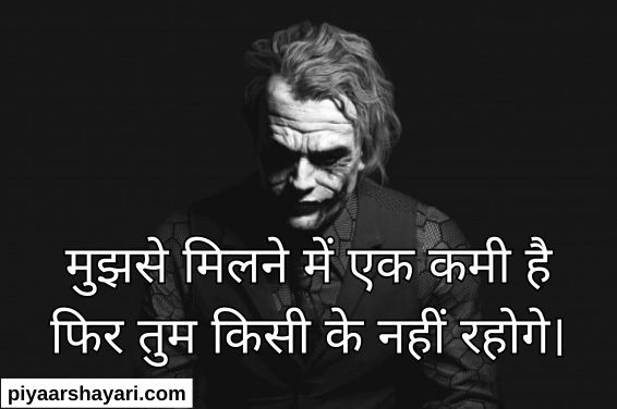 Attitude Shayari In Hindi