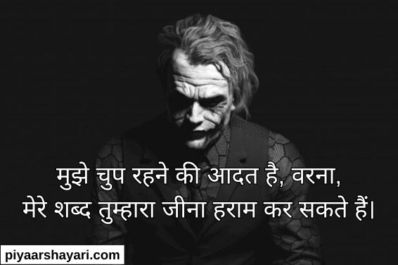 Attitude Shayari In Hindi