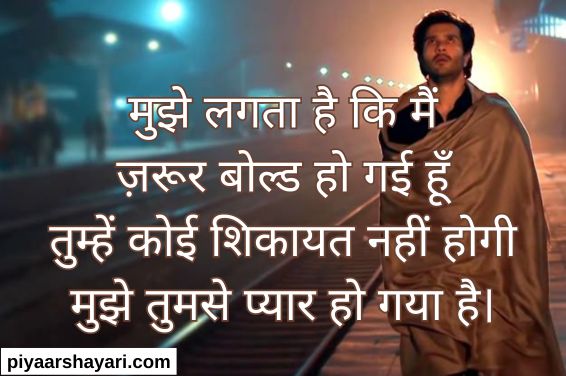 Broken Heart Shayari In Hindi