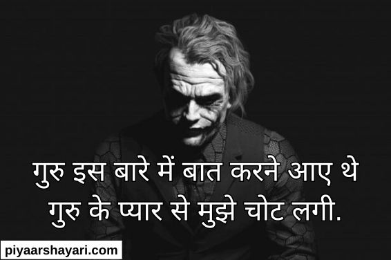 Attitude Shayari In Hindi