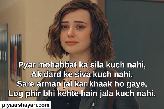 Dard Bhari Shayari