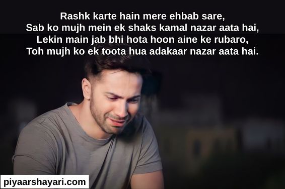 Dard Bhari Shayari