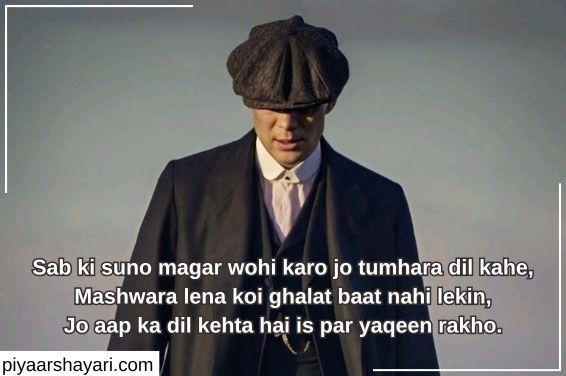 Attitude Shayari