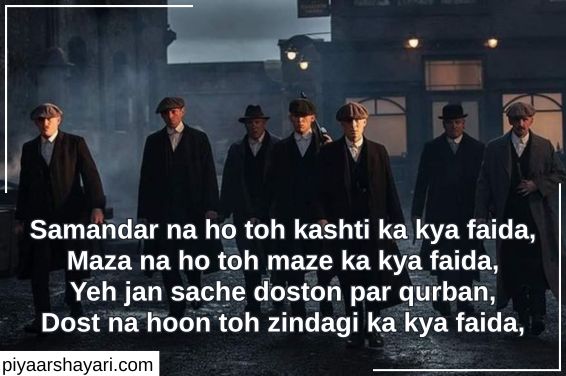 Attitude Shayari