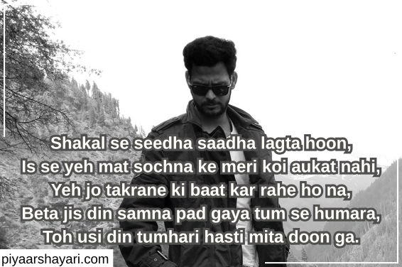 Attitude Shayari