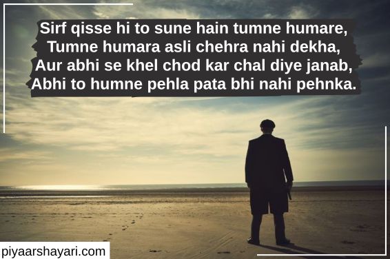 Attitude Shayari