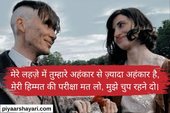 Attitude Shayari In Hindi