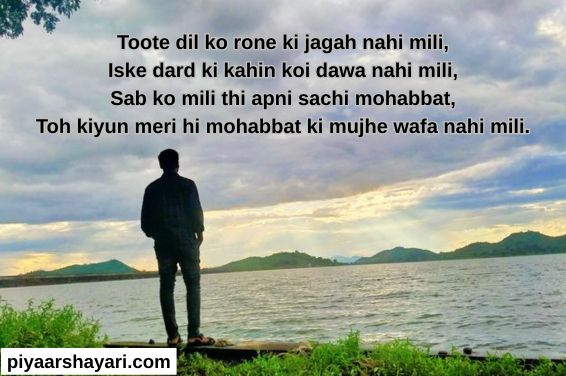Dard Bhari Shayari