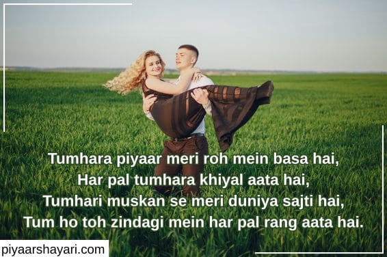 Romantic Shayari In English