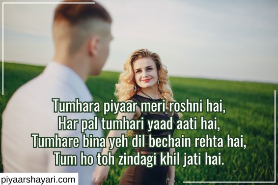 Romantic Shayari In English