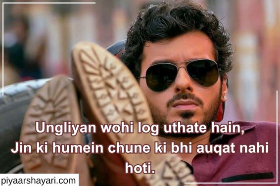 Attitude Shayari In English
