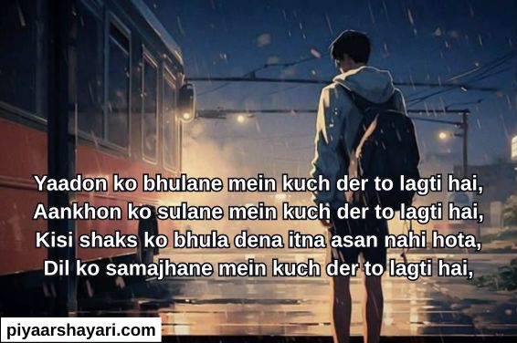 Dard Bhari Shayari