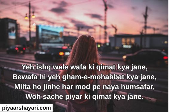 Dard Bhari Shayari