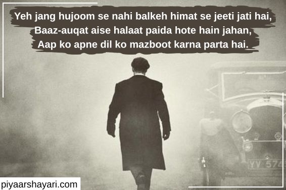 Attitude Shayari
