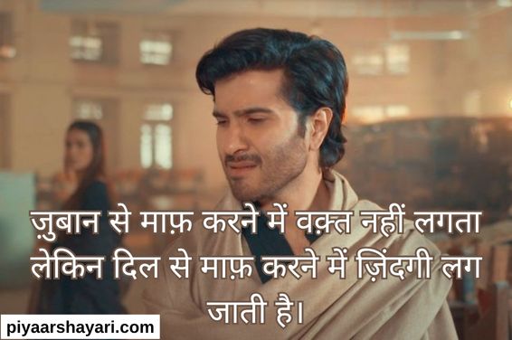Broken Heart Shayari In Hindi