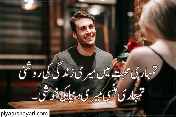 Love Poetry In Urdu