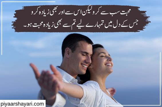 Love Poetry In Urdu