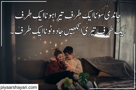 Love Poetry In Urdu