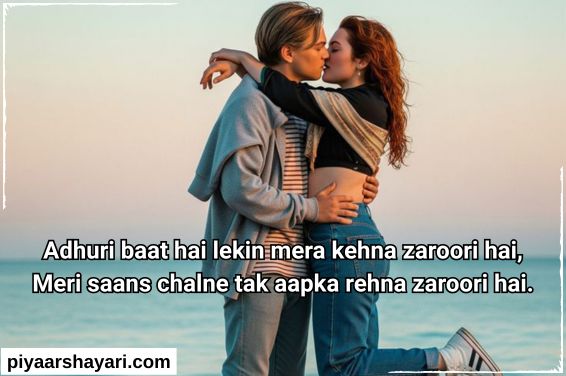 2 Line Love Shayari In English