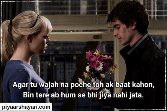 2 Line Love Shayari In English