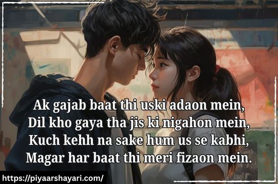 Mohabbat Shayari