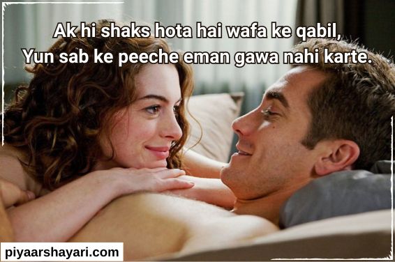 2 Line Love Shayari In English