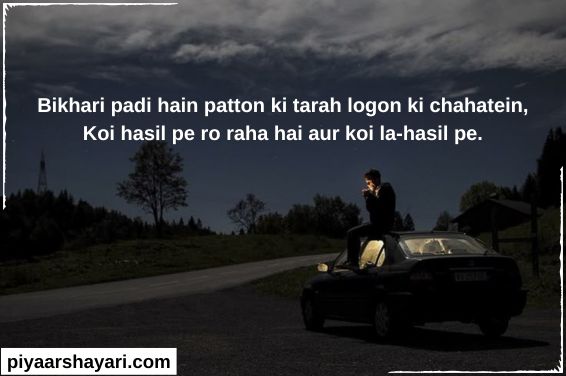 2 Line Sad Shayari In English