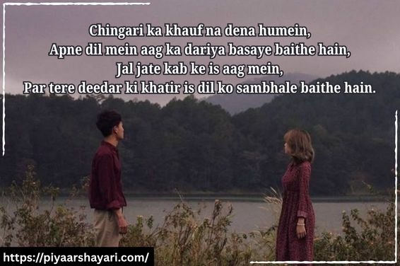 Mohabbat Shayari