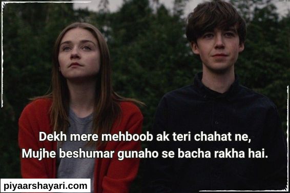 2 Line Love Shayari In English