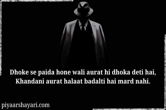 Boys Attitude Shayari