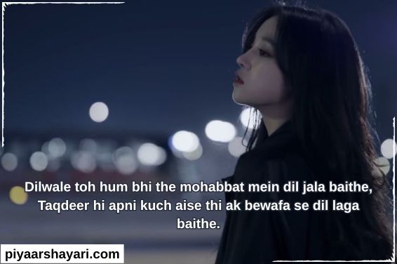 2 Line Sad Shayari In English