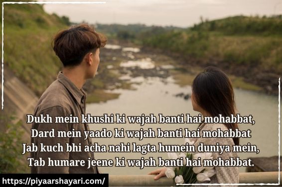 Mohabbat Shayari