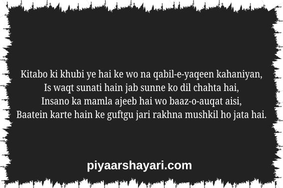 Zindagi Dard Bhari Shayari
