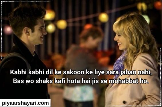 2 Line Love Shayari In English