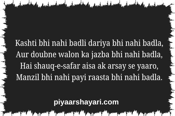 Zindagi Dard Bhari Shayari