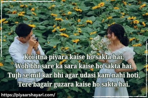 Mohabbat Shayari